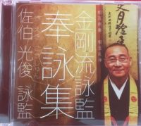 Amazon.co.jp: 昭和2年 非売品 南破勝地蔵尊 御和讃 御詠歌 大阪